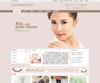 E0579.com(金华玛雅服装有限公司) Screenshot
