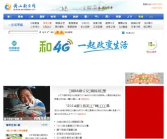 E0580.cn(舟山生活网站(E舟山)) Screenshot
