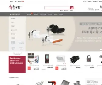 E09Mart.com(철물) Screenshot