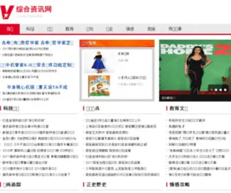 E10010.com.cn Screenshot
