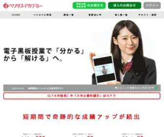 E100Ten.com(ログイン画面−学習の高速道路) Screenshot