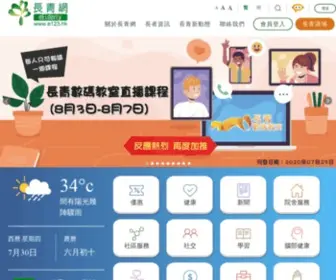 E123.hk(E123長青網) Screenshot