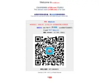E1288.com(互创中国企业信息网) Screenshot