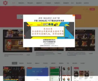 E1QC.cn(安全加密检测) Screenshot