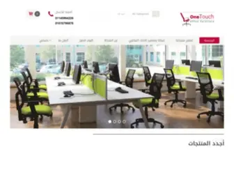 E1Touch.com(وان تاتش) Screenshot