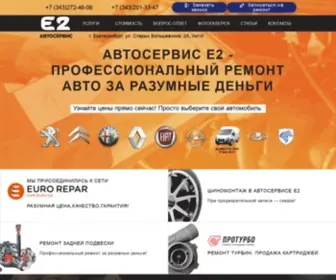 E2-Auto.ru(Автосервис 'Е2') Screenshot