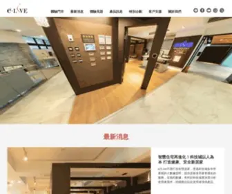 E2-Live.com(科技城) Screenshot