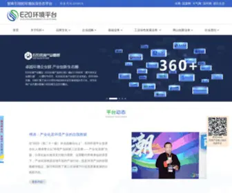 E20.com.cn(E20) Screenshot