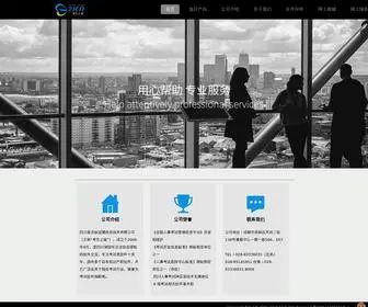 E21CN.com(四川省合纵连横信息技术有限公司) Screenshot