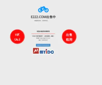 E222.com(商务中国) Screenshot