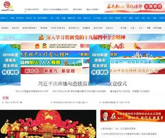 E23.com.cn(济南社区) Screenshot