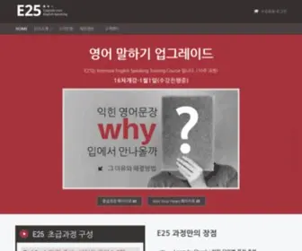 E25.kr(말하기) Screenshot