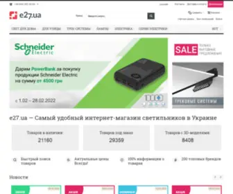 E27.com.ua(Интернет) Screenshot