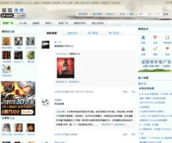 E2BO.com(留园网) Screenshot