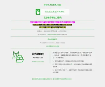 E2Cba.com(正能量网) Screenshot