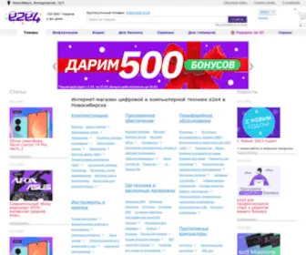 E2E4Online.ru(Новосибирск) Screenshot