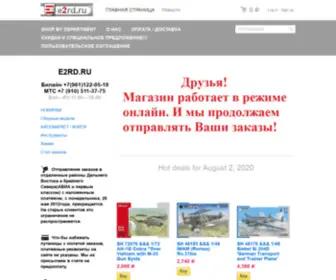 E2RD.ru(ПОД ЗАКАЗ. ИСПОЛНЕНИЕ ДВЕ) Screenshot