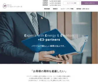 E3-Partners.com(税理士) Screenshot