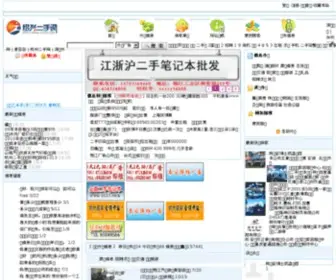 E3120.com(绍兴二手信息网) Screenshot