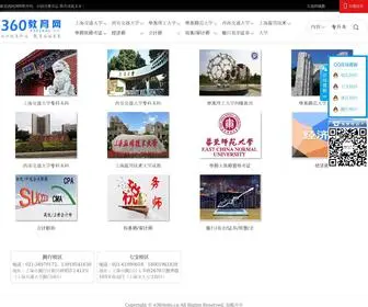 E360Edu.cn(贡翔教育) Screenshot