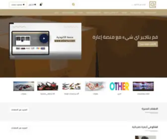 E3Ara.com(منصة إعارة) Screenshot