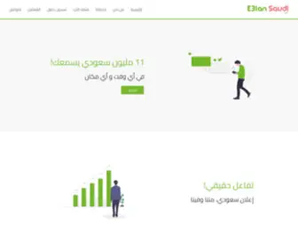 E3Lansaudi.com(إعلان سعودي) Screenshot