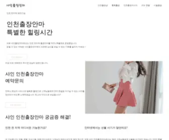 E3U.top(구미출장안마) Screenshot