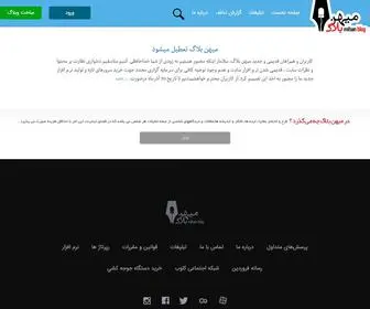 E3Z3.xyz(میهن بلاگ) Screenshot