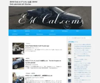 E46Cab.com(BMW E46 カブリオレな話) Screenshot