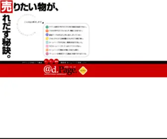 E47.jp(@d.Page) Screenshot