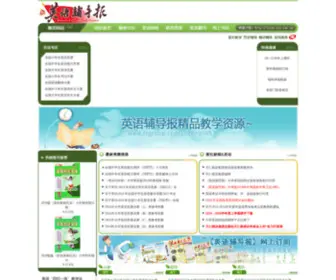 E4IN1.com(英语“四位一体”教育教学网) Screenshot