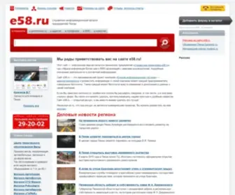 E58.ru(Каталог) Screenshot