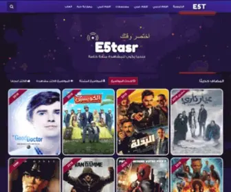 E5Tasr.com(e5tasr) Screenshot