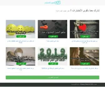 E5Tbarat.com(اختبارات) Screenshot