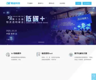 E6.com.cn(易流科技) Screenshot