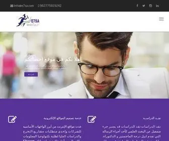 E7SA.com(البحث العلمي) Screenshot