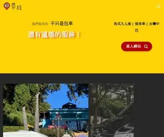 E7Togo.com(帶路包車) Screenshot