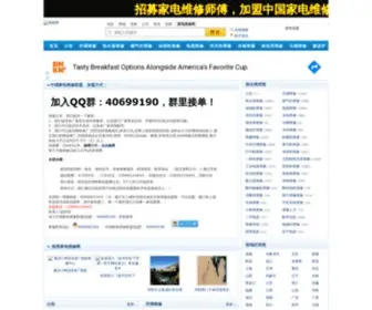 E881.com(家电维修) Screenshot