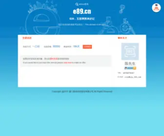 E89.cn(中国能源装备网) Screenshot