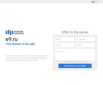 E9.ru(домен) Screenshot
