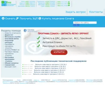 E911.com.ua(Придбати программу Соната) Screenshot