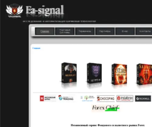 EA-Signal.com(EA Signal) Screenshot
