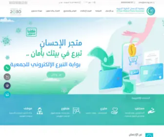 EA.org.sa(جمعية) Screenshot