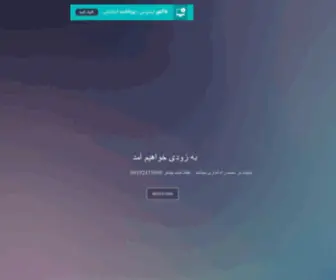 Eaaa.ir(انجمن تبلیغات استان اصفهان) Screenshot