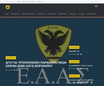 Eaas.gr(E.A.A.Σ) Screenshot