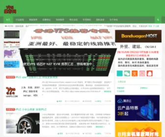 EaavPS.com(欧美亚VPS推荐网) Screenshot