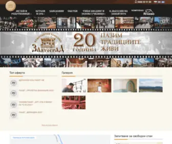 Eac-Zlatograd.com(Етнографски ареален компекс) Screenshot