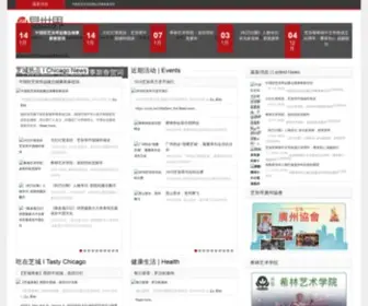 Eacast.com(易世界传媒) Screenshot