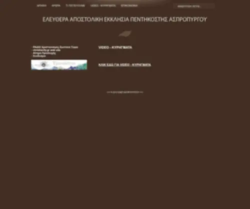 Eaep-Aspropyrgou.gr(ΚΥΡΗΓΜΑΤΑ) Screenshot