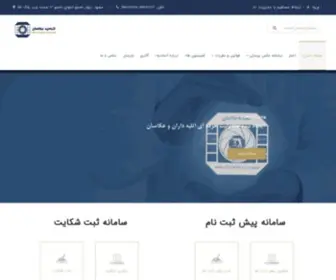 Eafm.ir(صفحه اصلی) Screenshot